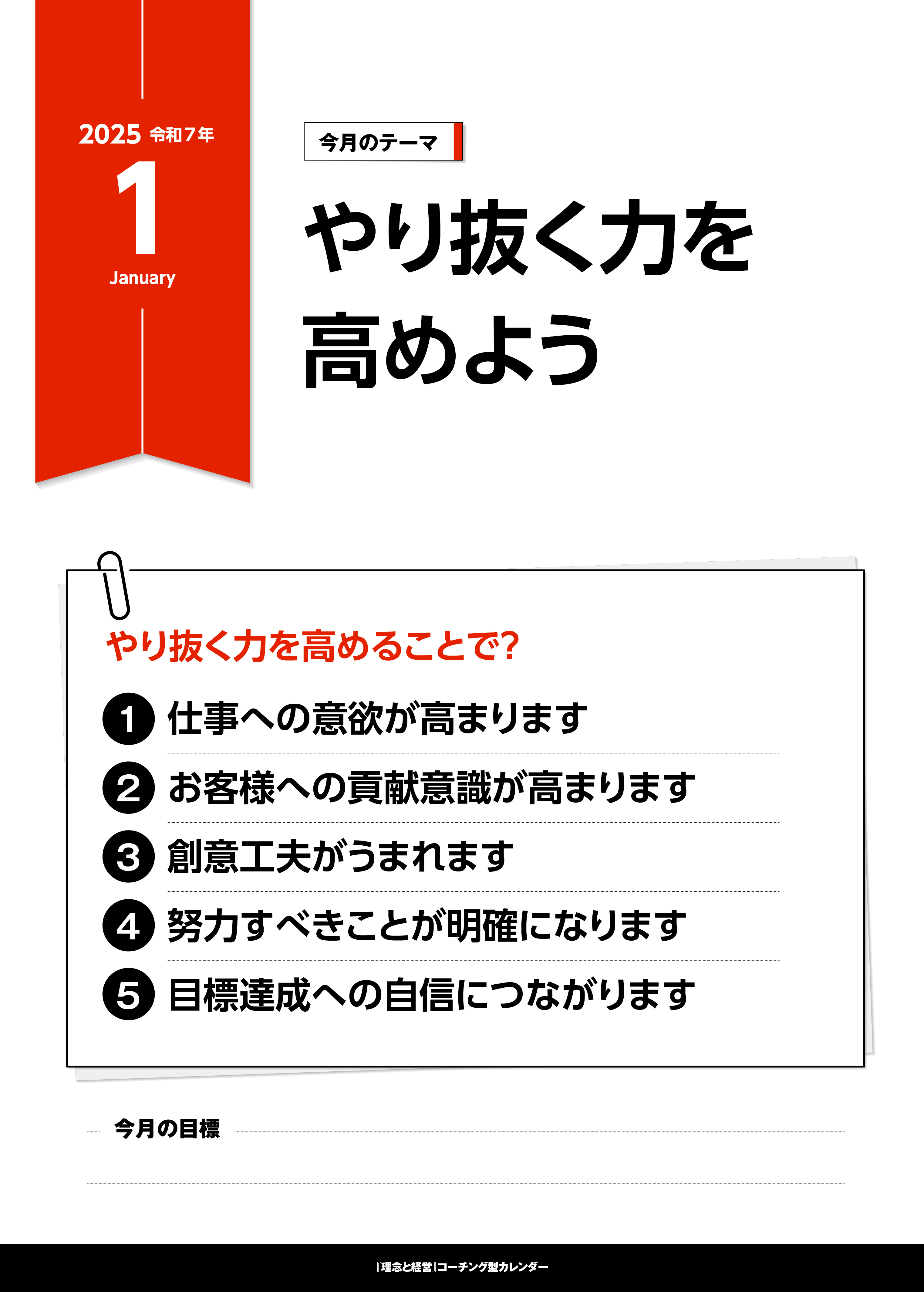 【予約販売】カレンダー(2025年版)