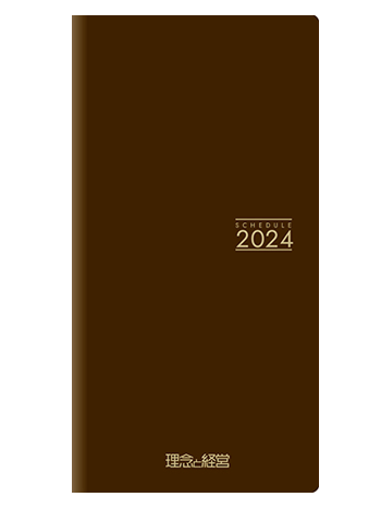 手帳(メモタイプ)(2024年版)